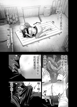 Page 17 of Nikujyubanchou【古月个人汉化】