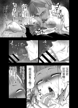 Page 21 of Nikujyubanchou【古月个人汉化】