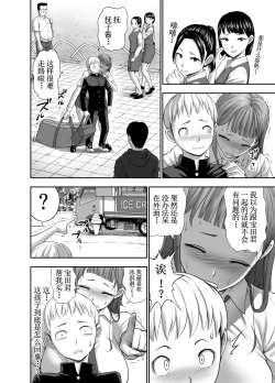 Page 36 of Nikujyubanchou【古月个人汉化】