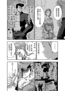 Page 48 of Nikujyubanchou【古月个人汉化】