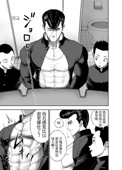 Page 73 of Nikujyubanchou【古月个人汉化】