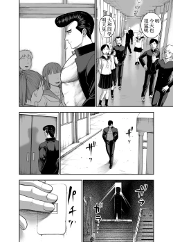 Page 74 of Nikujyubanchou【古月个人汉化】