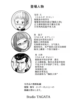 Page 83 of Nikujyubanchou【古月个人汉化】