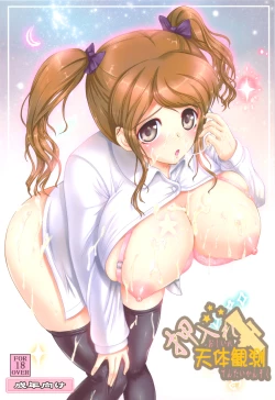 Page 1 of Oshiire Tentaikansoku