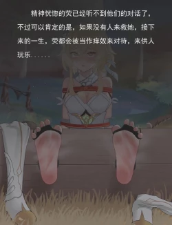 Page 17 of 猛挠荧的大臭脚