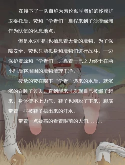 Page 1 of 猛挠荧的大臭脚