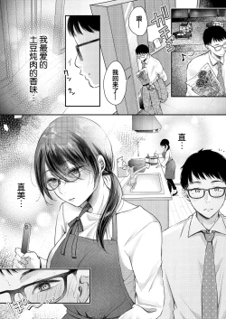 Page 16 of Ore no Tsuma ga Furin Suru Hazu ga Nai. | 我的妻子不可能出轨