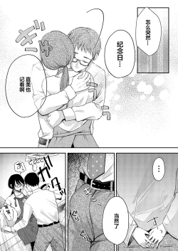 Page 18 of Ore no Tsuma ga Furin Suru Hazu ga Nai. | 我的妻子不可能出轨