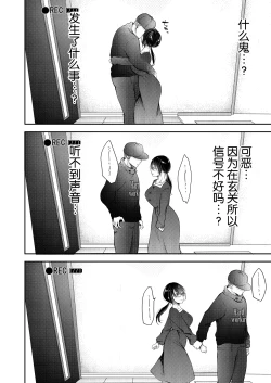 Page 41 of Ore no Tsuma ga Furin Suru Hazu ga Nai. | 我的妻子不可能出轨