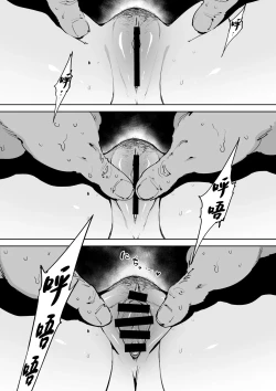 Page 24 of Onna o Shiru Hi