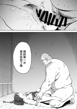 Page 30 of Onna o Shiru Hi