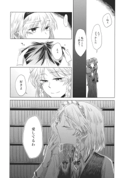 Page 10 of Maid wo Hasande Achira to Kochira Side:A