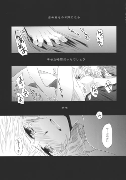 Page 17 of Maid wo Hasande Achira to Kochira Side:A
