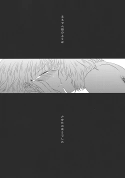 Page 19 of Maid wo Hasande Achira to Kochira Side:A