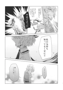 Page 25 of Maid wo Hasande Achira to Kochira Side:A