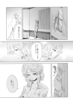 Page 29 of Maid wo Hasande Achira to Kochira Side:A