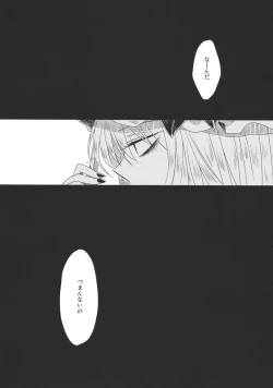 Page 32 of Maid wo Hasande Achira to Kochira Side:A