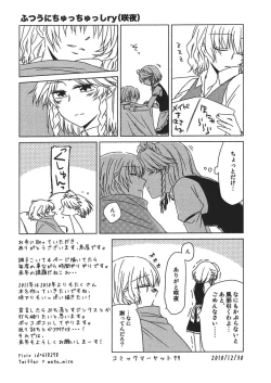 Page 39 of Maid wo Hasande Achira to Kochira Side:A