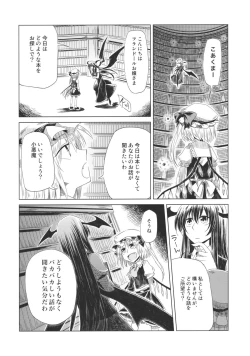 Page 4 of Maid wo Hasande Achira to Kochira Side:A