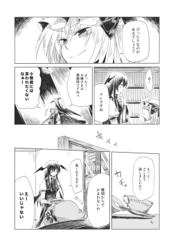 Page 5 of Maid wo Hasande Achira to Kochira Side:A