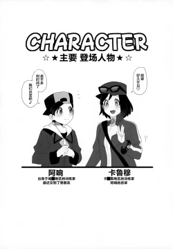 Page 2 of Kinpatsu Oniisan to Himitsu no Miseaikko