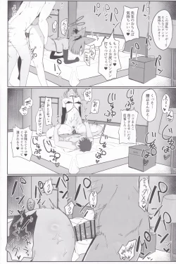 Page 29 of Bakashi Tsugau