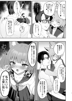 Page 6 of Bakashi Tsugau