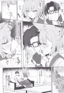 Page 7 of Bakashi Tsugau