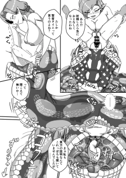 Page 14 of Aunt Lamia's honey trap next door