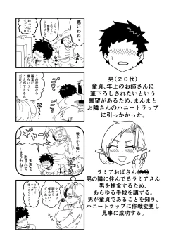 Page 16 of Aunt Lamia's honey trap next door