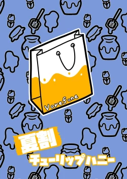 Page 18 of Aunt Lamia's honey trap next door