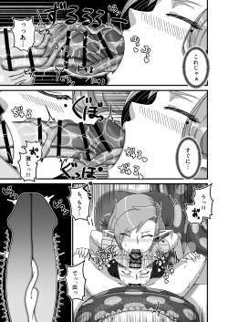 Page 8 of Aunt Lamia's honey trap next door