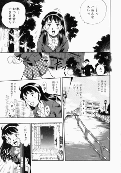 Page 105 of No Dog No Life