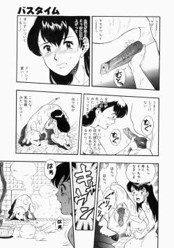 Page 77 of No Dog No Life