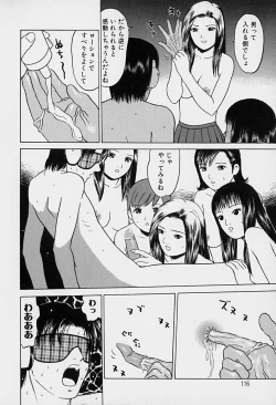 Page 114 of Tokyo Nude Gakuen Vol.1