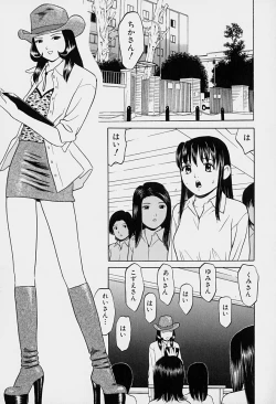 Page 136 of Tokyo Nude Gakuen Vol.1