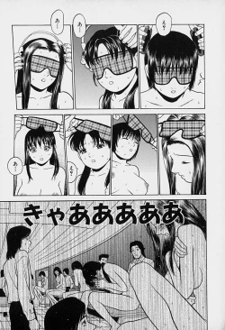 Page 151 of Tokyo Nude Gakuen Vol.1