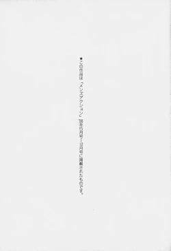 Page 165 of Tokyo Nude Gakuen Vol.1