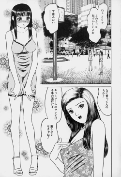 Page 26 of Tokyo Nude Gakuen Vol.1