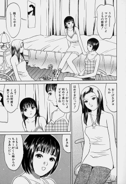 Page 69 of Tokyo Nude Gakuen Vol.1