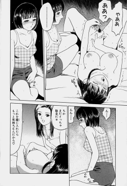 Page 82 of Tokyo Nude Gakuen Vol.1