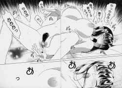 Page 84 of Tokyo Nude Gakuen Vol.1