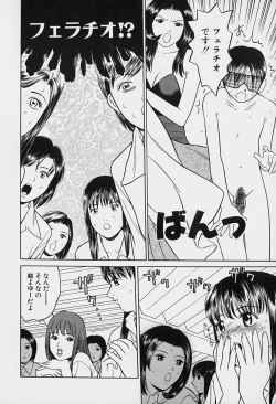 Page 91 of Tokyo Nude Gakuen Vol.1