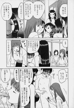 Page 92 of Tokyo Nude Gakuen Vol.1