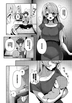 Page 16 of Bokuchan no Toriko Ch. 001话