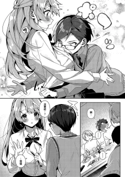 Page 6 of Bokuchan no Toriko Ch. 001话