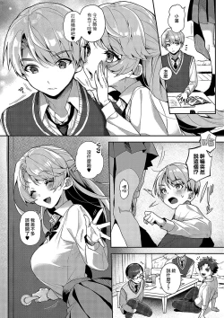 Page 8 of Bokuchan no Toriko Ch. 001话