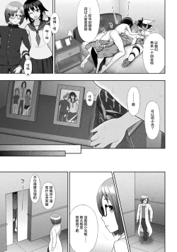 Page 101 of Kousou Senki Christia | 煌装闪姬 克里斯蒂亚