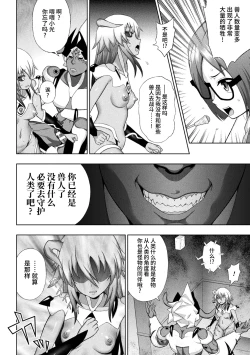 Page 161 of Kousou Senki Christia | 煌装闪姬 克里斯蒂亚