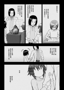 Page 174 of Kousou Senki Christia | 煌装闪姬 克里斯蒂亚